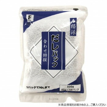 【暮らしラクラク応援セール】フタバ 本格派だしパック 合わせ特撰 (50g×10P)×12袋 6214【軽減税率対象..