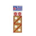 【暮らしラクラク応援セール】金の三角くじ 7877【取り寄せ・返品不可商品】