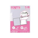 【暮らしラクラク応援セール】LIHIT LAB.(リヒトラブ) ルーパーファイル A4 5冊 乳白 F-3006-5P【取り寄せ・返品不可商品】