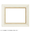 【暮らしラクラク応援セール】大額 油額 8160 F10 ホワイト UVアクリル【取り寄せ・返品不可商品】