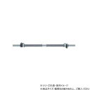 【暮らしラクラク応援セール】DANNO ダンノ バーベルシャフト28/900 D0619【取り寄せ・返品不可商品】
