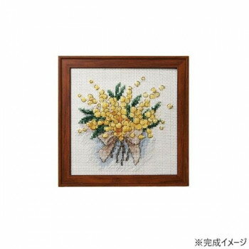 【暮らしラクラク応援セール】戸塚刺しゅう 刺繍キット クロスステッチ 花の色「ミモザ」No.827【取り寄せ・返品不可商品】