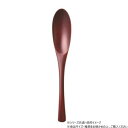 【暮らしラクラク応援セール】阿瀬真三商店 カレースプーン タモ R1412【取り寄せ・返品不可商品】