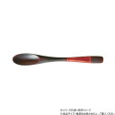 【暮らしラクラク応援セール】阿瀬真三商店 ヌーボー ティースプーン 溜 R1112【取り寄せ・返品不可商品】