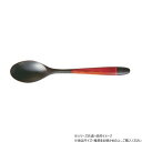 【暮らしラクラク応援セール】阿瀬真三商店 ヌーボー 丸 スプーン 溜 R1106【取り寄せ・返品不可商品】