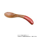 【暮らしラクラク応援セール】阿瀬真三商店 キッズ スプーン 赤 G1805【取り寄せ・返品不可商品】