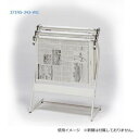 【暮らしラクラク応援セール】ナカキン 新聞架 3本掛 371NS-343-WG【取り寄せ・返品不可商品】
