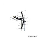 【暮らしラクラク応援セール】マスプロ電工 標準型 UHFアンテナセット LS56-SET【取り寄せ・返品不可商品】