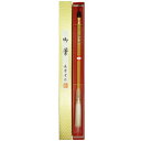 【暮らしラクラク応援セール】長栄堂 柏葉寿(7号) 細光峰羊毛 17991【取り寄せ・返品不可商品】