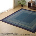 【暮らしラクラク応援セール】純国産 い草ラグカーペット 『ランクス総色』 ネイビー 約191×300cm【取り寄せ・返品不可商品】