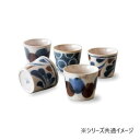 【暮らしラクラク応援セール】Brush Blue 筆青 そばチョコカップ揃え 7-2064【取り寄せ・返品不可商品】