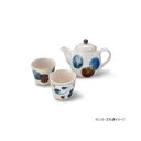 【暮らしラクラク応援セール】Brush Blue 筆青 ポット茶器揃 7-2078【取り寄せ・返品不可商品】
