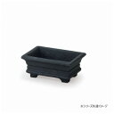 【暮らしラクラク応援セール】ブルータポット ブラック 64086【取り寄せ・返品不可商品】