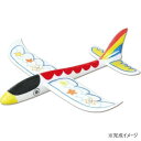 【暮らしラクラク応援セール】アーテック ぶっ飛び!エアプレーン 007145【取り寄せ・返品不可商品】