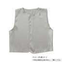 【暮らしラクラク応援セール】アーテック ソフトサテン ベスト J 銀 18653【取り寄せ・返品不可商品】