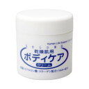 【暮らしラクラク応援セール】H・L・S 乾燥肌用ボディケアクリーム 230g 266050 S0527【取り寄せ・返品不可商品】