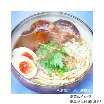 【暮らしラクラク応援セール】東京ラーメン 麺屋 宗(小) SP-98 ×10個セット【軽減税率対象商品】【取り寄せ・返品不可商品】 b-kenkougolf-10891796 美-健康ゴルフ サンプル画像3