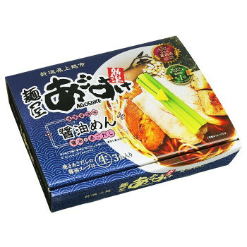 【暮らしラクラク応援セール】新潟ラーメン 麺屋あごすけ 醤油めん(3食) PB-220 ×15個セット【軽減税率対象商品】【取り寄せ・返品不可商品】 b-kenkougolf-10891612 美-健康ゴルフ パッケージ画像