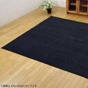 【暮らしラクラク応援セール】シェニール織カーペット 『モデルノ』 ブルー 約200×250cm 4599139【取り寄せ・返品不可商品】