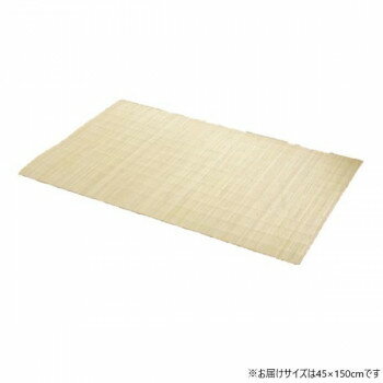 【暮らしラクラク応援セール】インドネシア産 籐むしろマット 『ジャワ』 45×150cm 5201910【取り寄せ・返品不可商品】