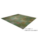 【暮らしラクラク応援セール】い草ラグ ギャッベ(ギャベ)柄 江戸間6畳 約261×352cm グリーン 1030840120602【取り寄せ・返品不可商品】