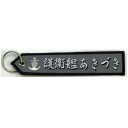【暮らしラクラク応援セール】タグ DD115 あきづき KBTAG020【取り寄せ・返品不可商品】