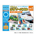 【暮らしラクラク応援セール】KUMON くもん STEP1 のりものいっぱい 1.5歳以上 JP-13【取り寄せ・返品不可商品】