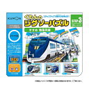 【暮らしラクラク応援セール】KUMON くもん STEP3 はたらく電車 2.5歳以上 JP-35【取り寄せ・返品不可商品】
