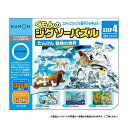 【暮らしラクラク応援セール】KUMON くもん STEP4 たのしい動物パーク 3歳以上 JP-46【取り寄せ・返品不可商品】