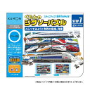 【暮らしラクラク応援セール】KUMON くもん STEP7 全国各地を走る電車・列車 3.5歳以上 JP-73【取り寄せ・返品不可商品】