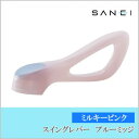 【暮らしラクラク応援セール】三栄水栓 SANEI スイングレバー プルーミッジ(ミルキーピンク) PR2330F-CWP2【取り寄せ・返品不可商品】