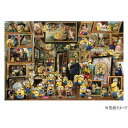 【暮らしラクラク応援セール】ジグソーパズル 1000ピース ミニオンズ ミュージアム・オブ・ミニオンズ・アート 10-1423【取り寄せ・返品不可商品】