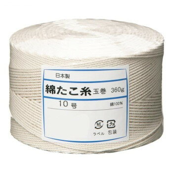 【暮らしラクラク応援セール】遠藤商事　綿　たこ糸(玉巻360g)　10号　ATK10010【取り寄せ・返品不可商..