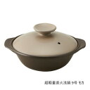 【暮らしラクラク応援セール】超軽量直火浅鍋 9号 MC T-942406【取り寄せ・返品不可商品】