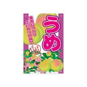 【暮らしラクラク応援セール】高芝ギムネ製作所 ミキロコス 梅 (直売所用看板) K-110【取り寄せ・返品不可商品】