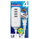 【暮らしラクラク応援セール】AC USB電源タップ 4A-4.8A 1.2m リバーシブル ホワイト AC-023【取り寄せ・返品不可商品】