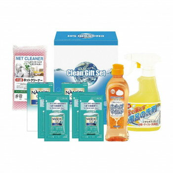 【暮らしラクラク応援セール】エピオス クリーンギフトセット NXG-10A 4362-014【取り寄せ・返品不可商..