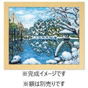 【暮らしラクラク応援セール】オリムパス ししゅうキット フレーム 冬の兼六園 7417【取り寄せ・返品不可商品】