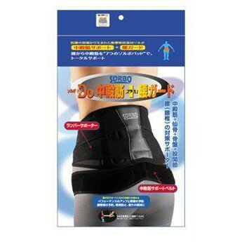 【暮らしラクラク応援セール】ソルボDo(ソルボドゥ) 中殿筋+腰ガード ブラック 63033・S【取り寄せ・返品不可商品】