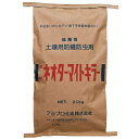 【暮らしラクラク応援セール】シロアリ用土壌処理剤 粒状ネオターマイトキラー 20kg【取り寄せ・返品不可商品】