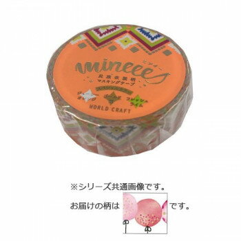 【暮らしラクラク応援セール】キラキラマスキングテープ Balloon 4個 KRMT15-009【取り寄せ・返品不可商品】