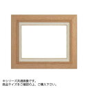 【暮らしラクラク応援セール】大額 3427 油額 F3 木地【取り寄せ・返品不可商品】