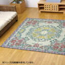 【暮らしラクラク応援セール】い草ラグカーペット 『DXロザンヌNF』 約191×191cm 8107970【取り寄せ・返品不可商品】