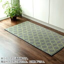 【暮らしラクラク応援セール】い草キッチンマット 和モダン 60×210cm グレー 8243540【取り寄せ・返品不可商品】