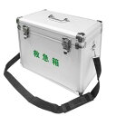 【暮らしラクラク応援セール】リーダー アルミ防災用救急セット 50人用 782618【取り寄せ・返品不可商品】