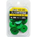 【暮らしラクラク応援セール】H&H コノエダブル(20入り) No.206 KD-2G 193826【取り寄せ・返品不可商品】
