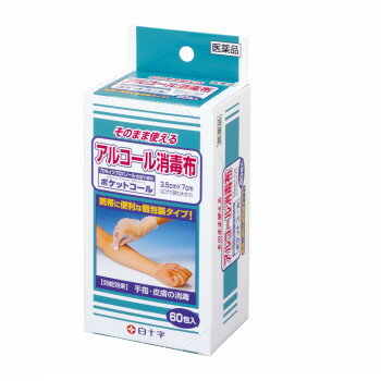 【暮らしラクラク応援セール】ポケットコール 60包入 170460【取り寄せ・返品不可商品】