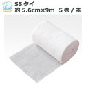 【暮らしラクラク応援セール】ハクゾウ SSタイ 5裂 約5.6cm×9m 5巻/本 1010115【取り寄せ・返品不可商品】