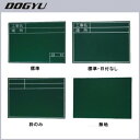 【暮らしラクラク応援セール】土牛産業 ビューボードグリーンNo.2対応プレート 標準・04116【取り寄せ・返品不可商品】