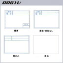 【暮らしラクラク応援セール】土牛産業 ビューボードホワイトNo.2対応プレート 標準・04124【取り寄せ・返品不可商品】